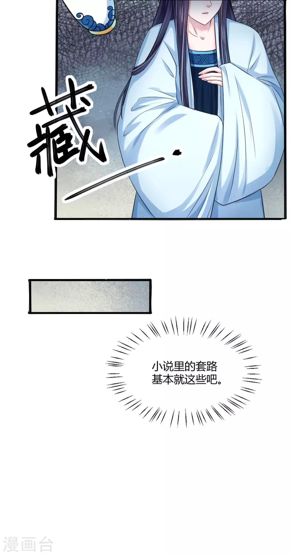 第29话 是祸躲不过15
