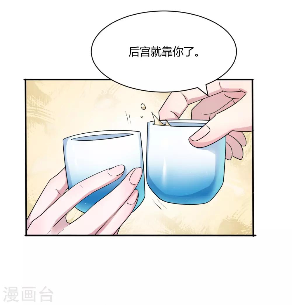 第40话 要变天了12