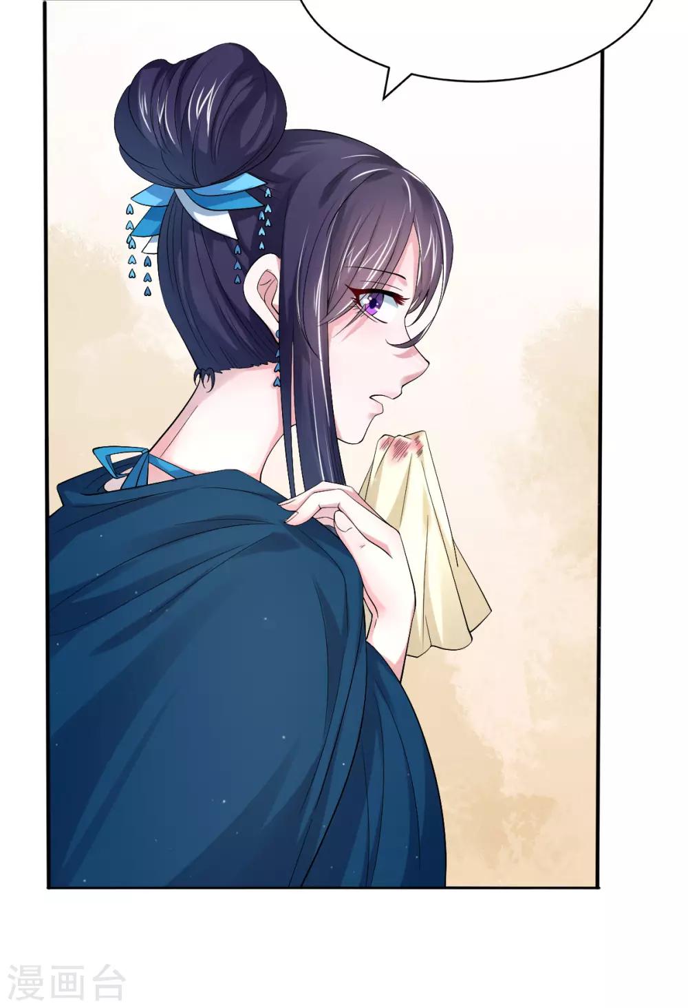 第35话 美人计18