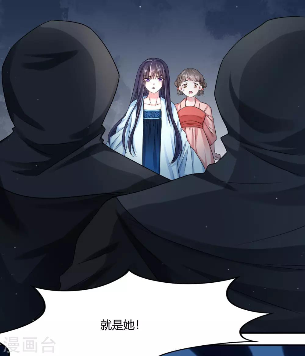 第8话2 难道世子看上她了？23