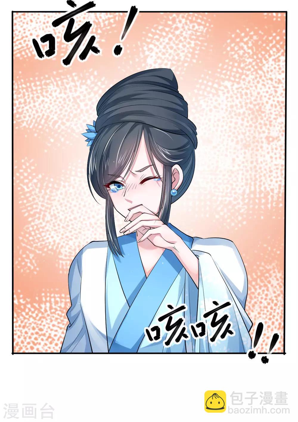第21话 下毒技能开启23