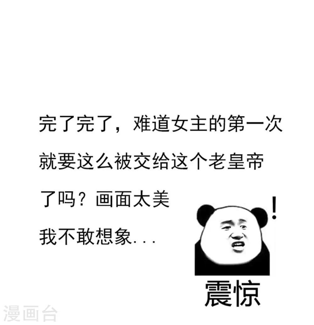 第18话 我们就寝吧？18