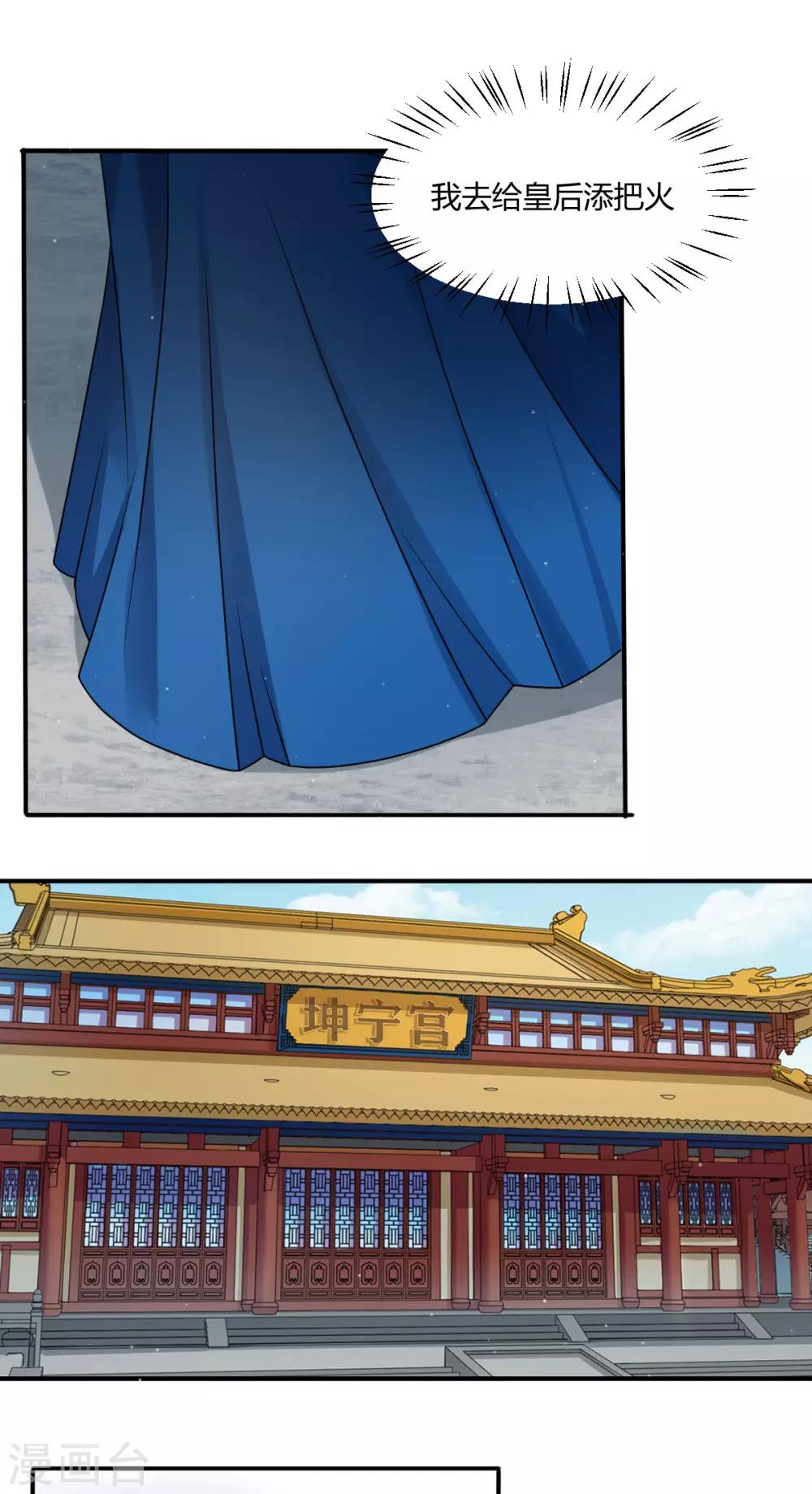 第41话 你这个逆子！6
