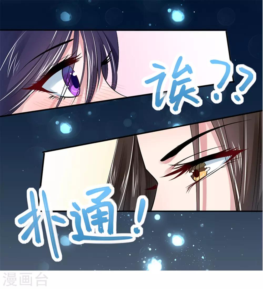 第19话 这都下得去手？23
