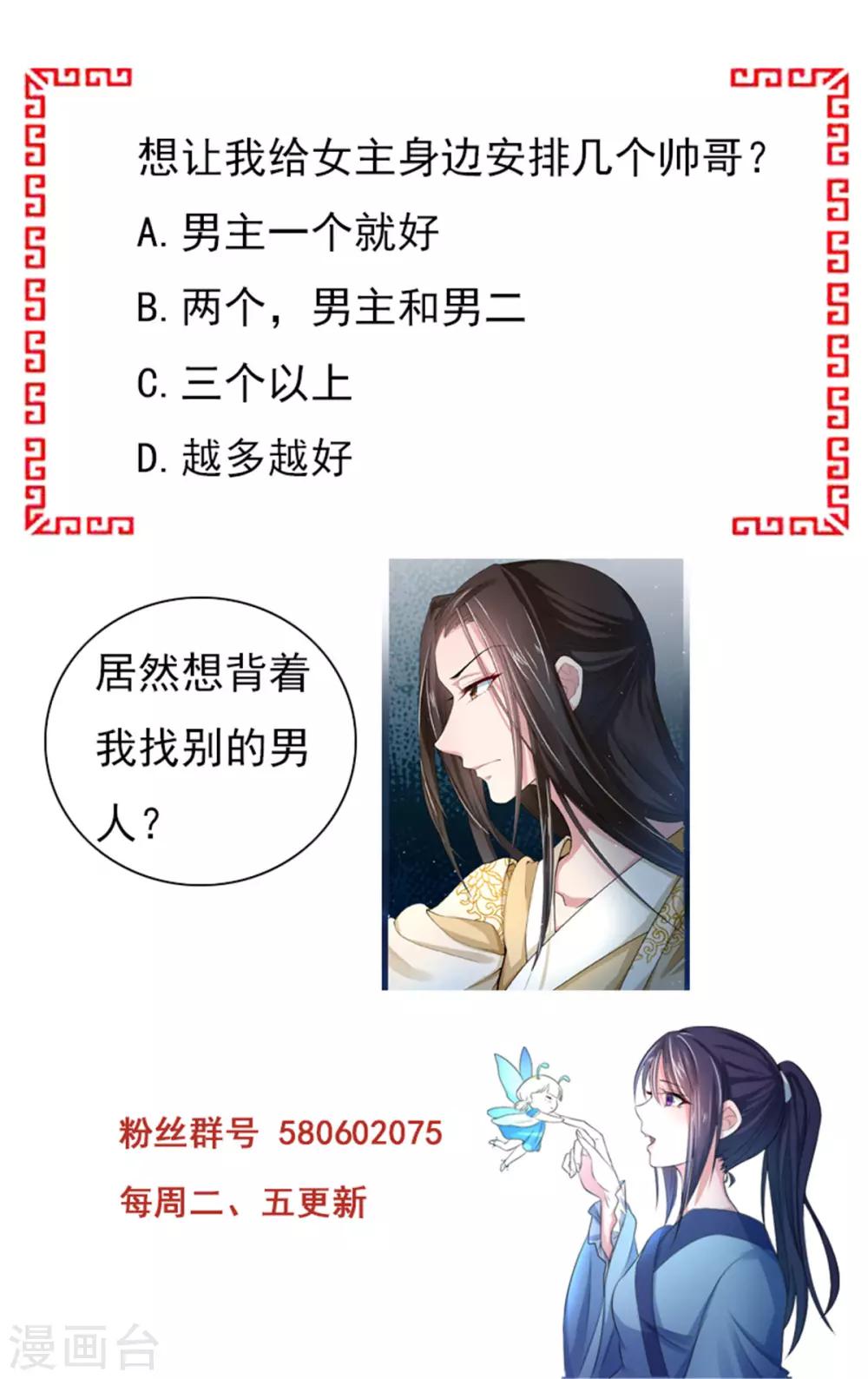 第6话2 美人楚子雪23