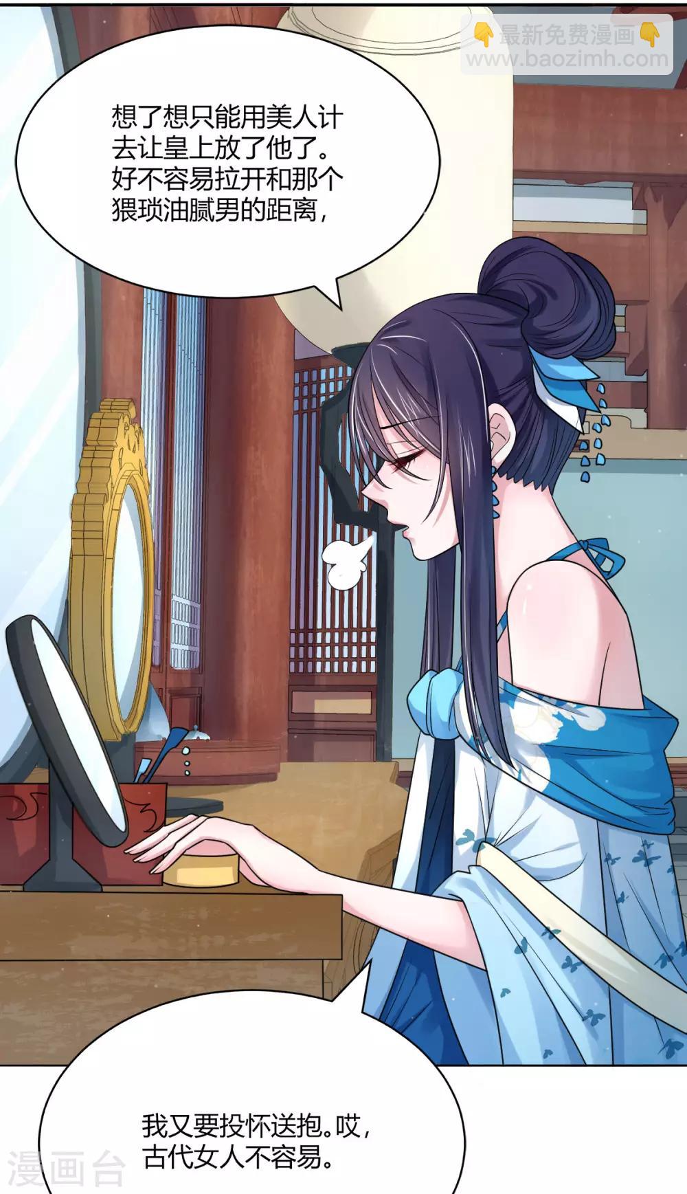 第35话 美人计4