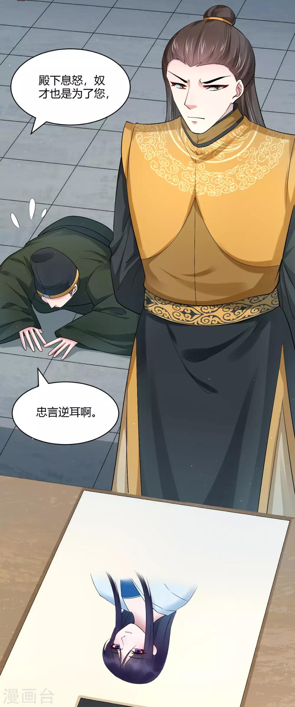 第32话 这天下早晚是我的15