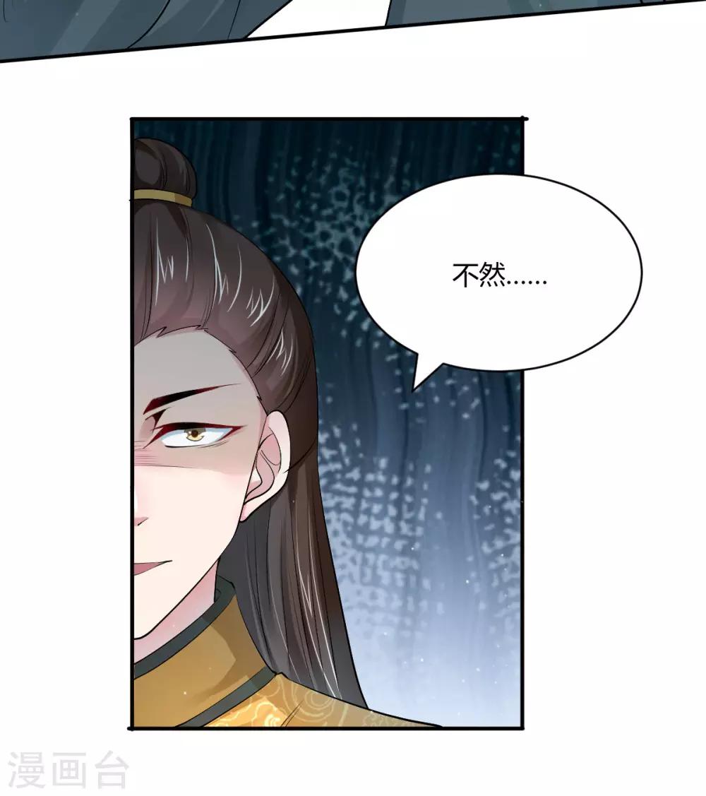 第42话 皇后倒台4