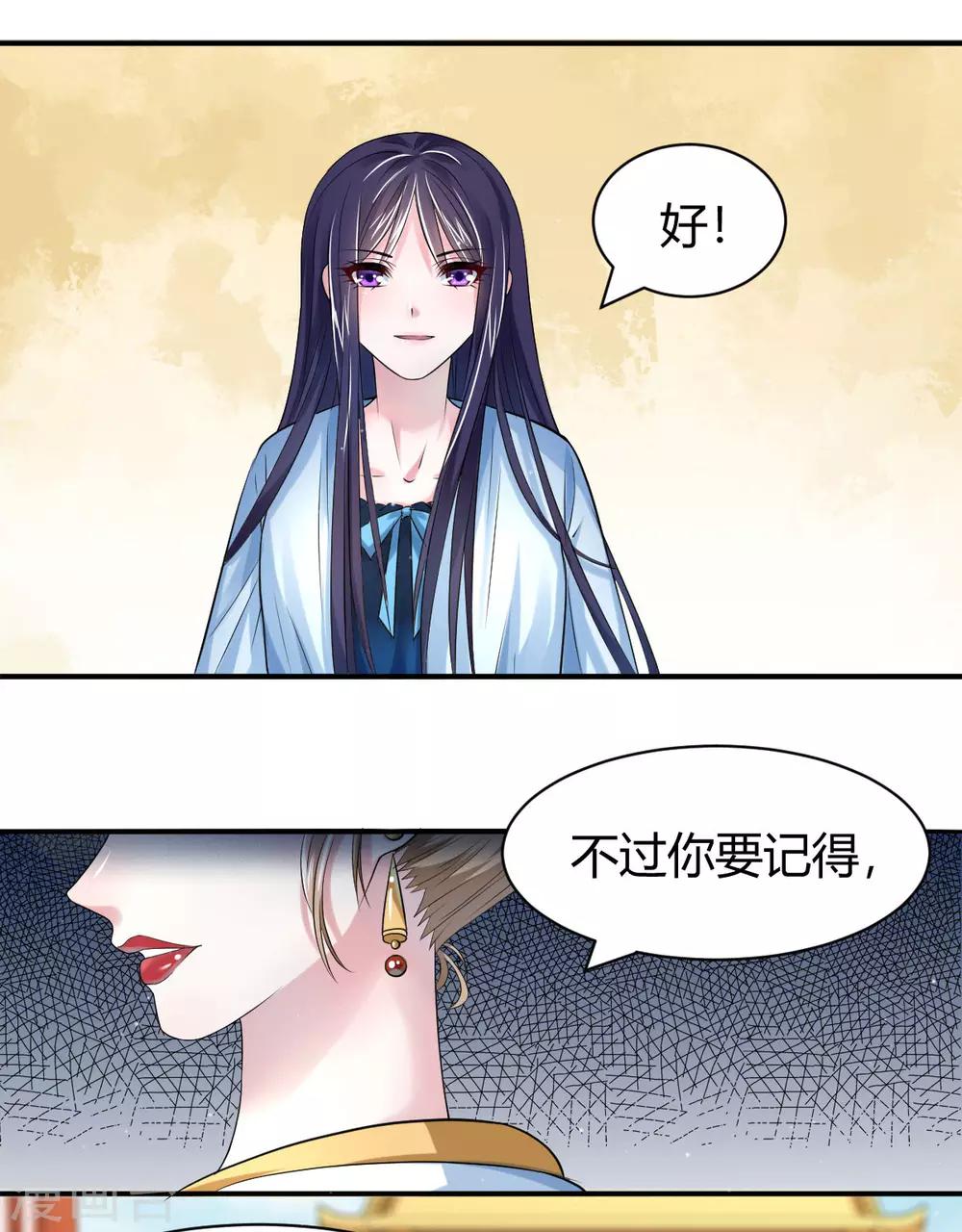 第16话 搬离冷宫2
