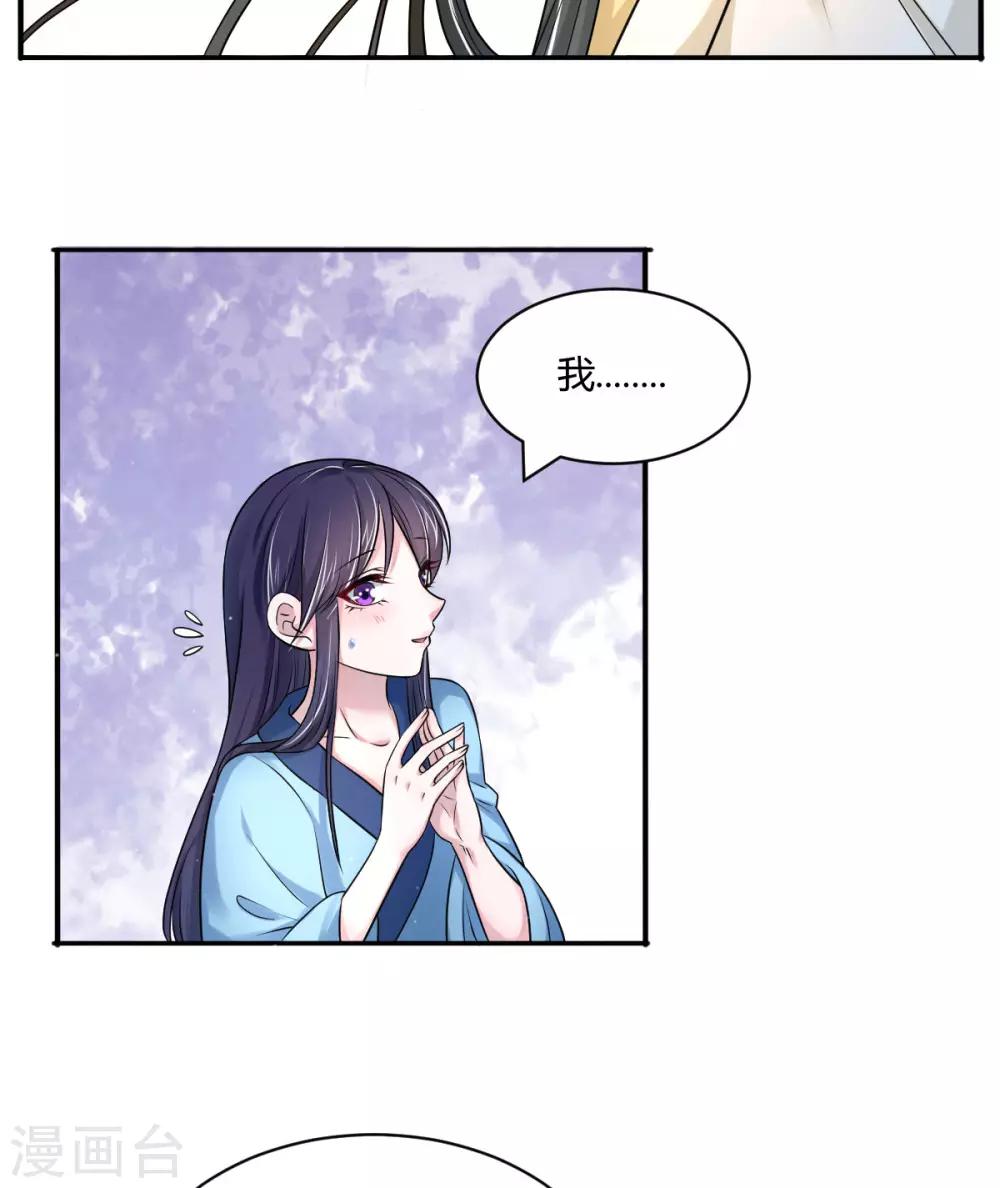 第37话 偷藏小情郎12