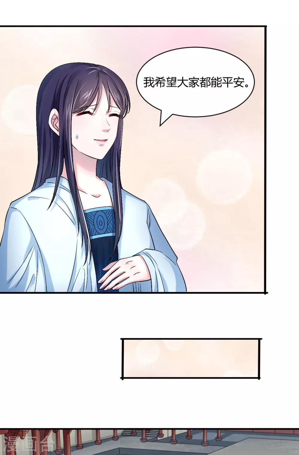 第43话 他的野心21
