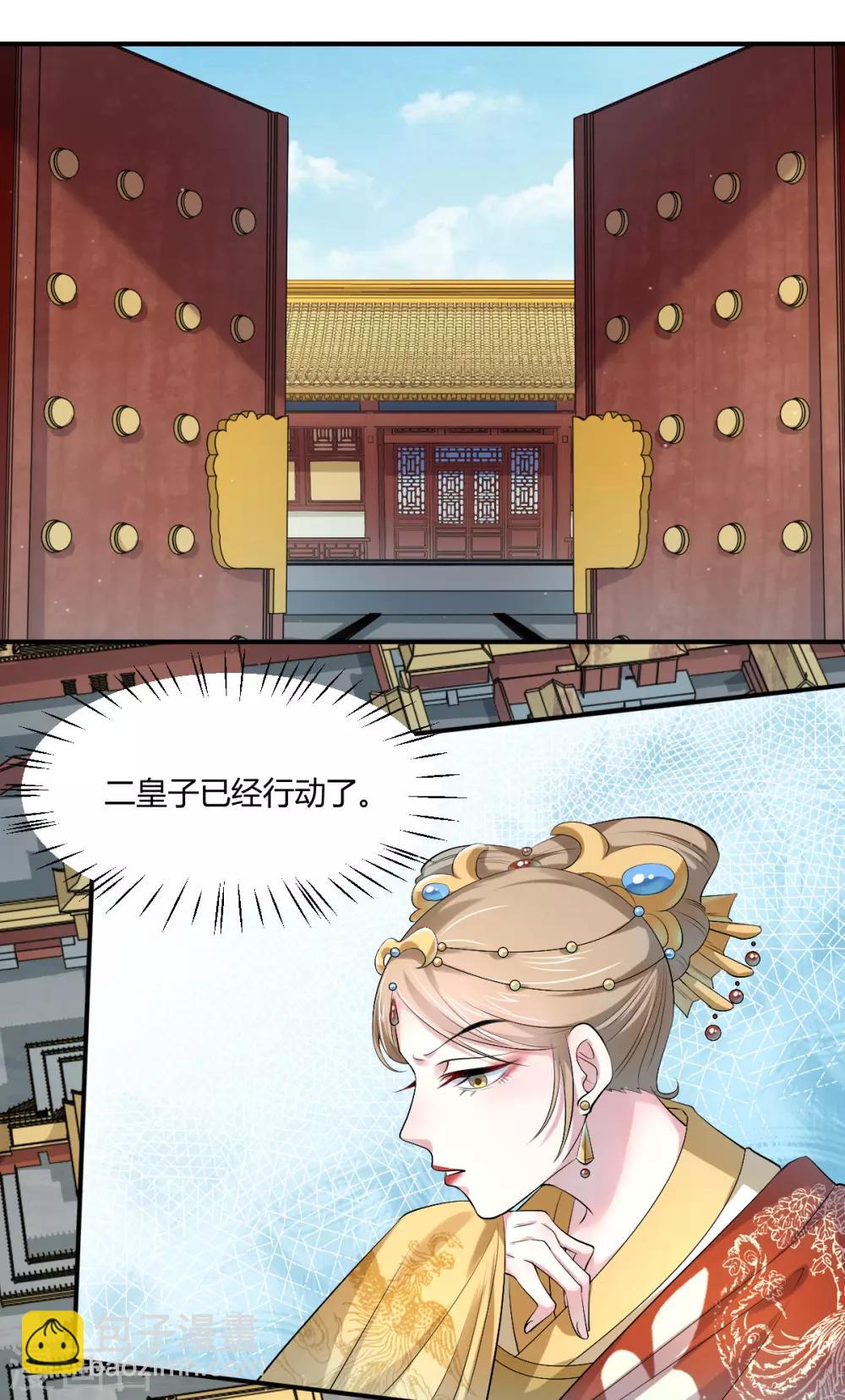 第40话 要变天了25