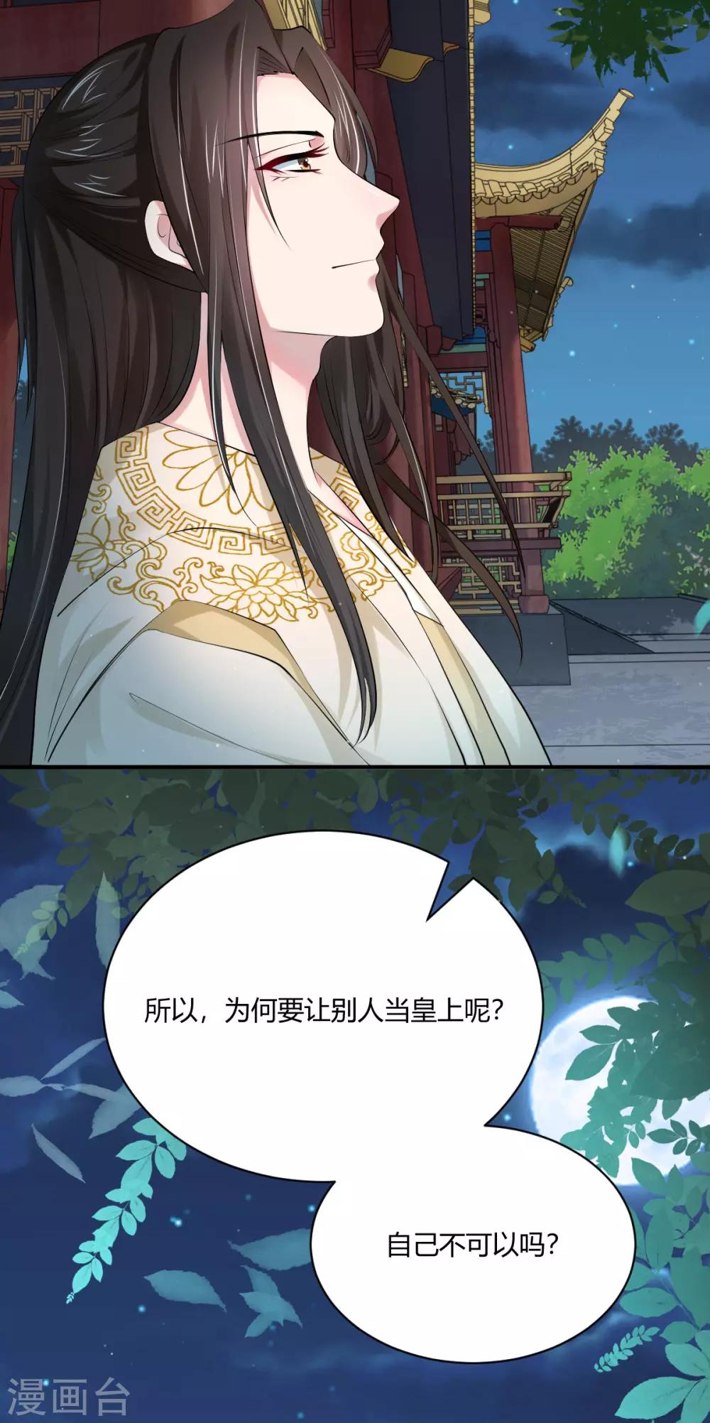 第43话 他的野心5
