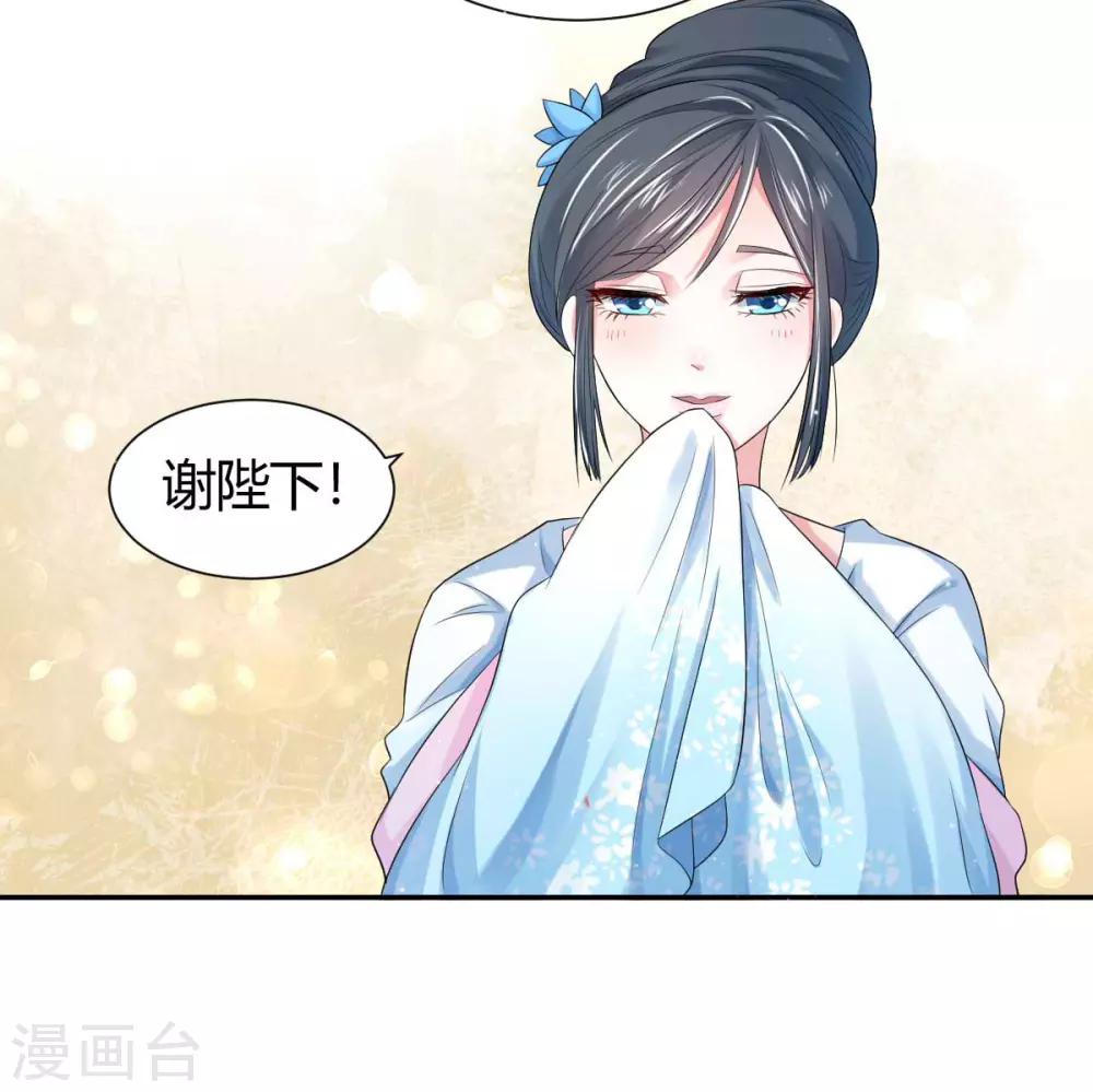 第6话2 美人楚子雪19