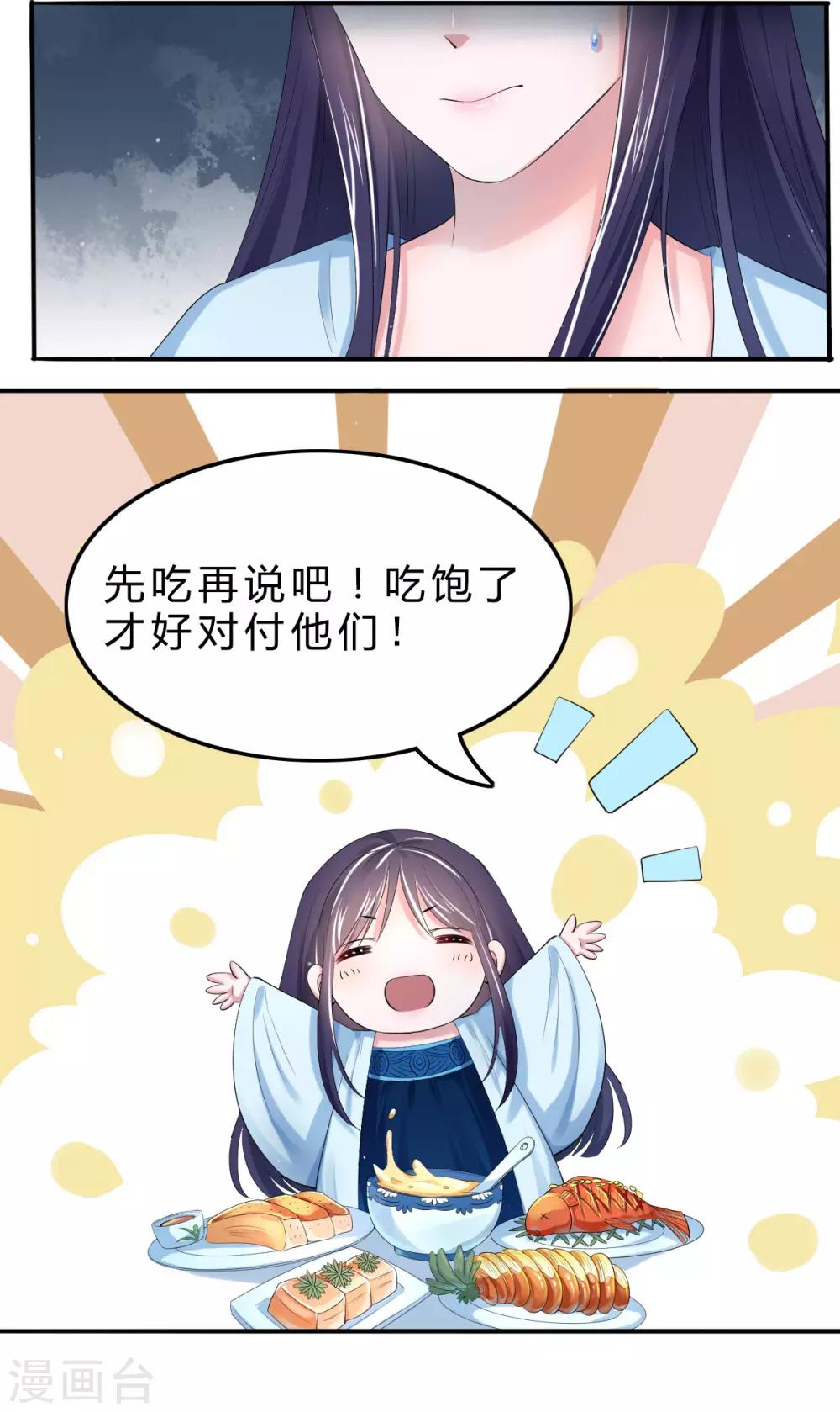 第12话 饭里有毒！25