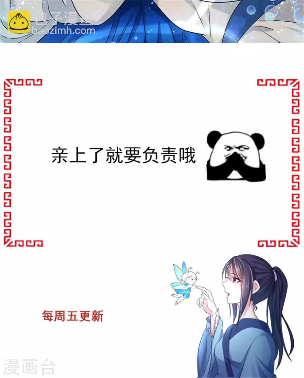 第34话 深海之吻31