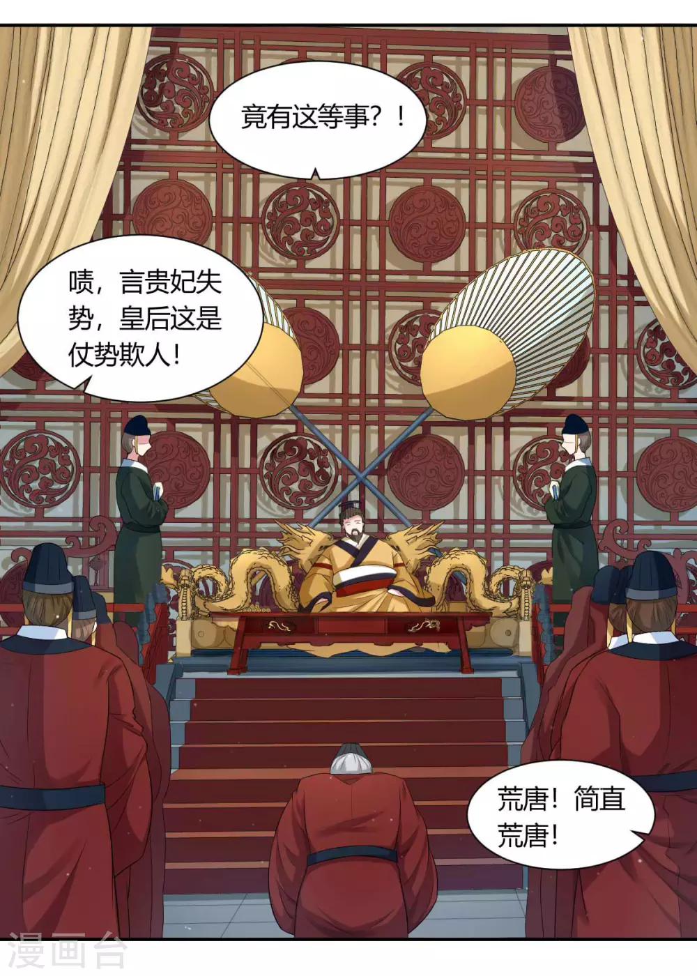 第5话1 为小女做主啊7