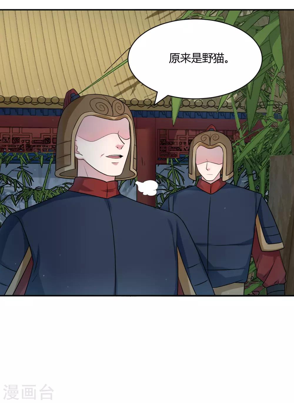 第37话 偷藏小情郎7