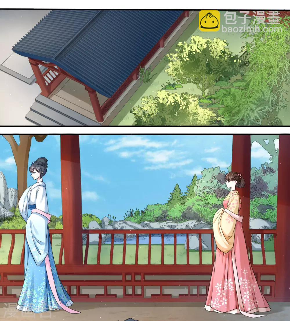 第8话1 娘娘真厉害！16
