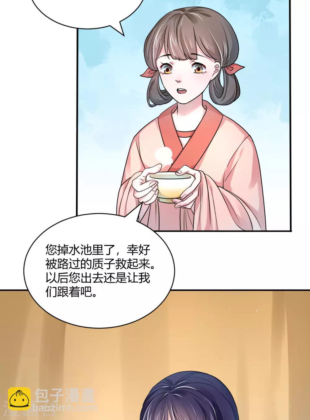 第34话 深海之吻25