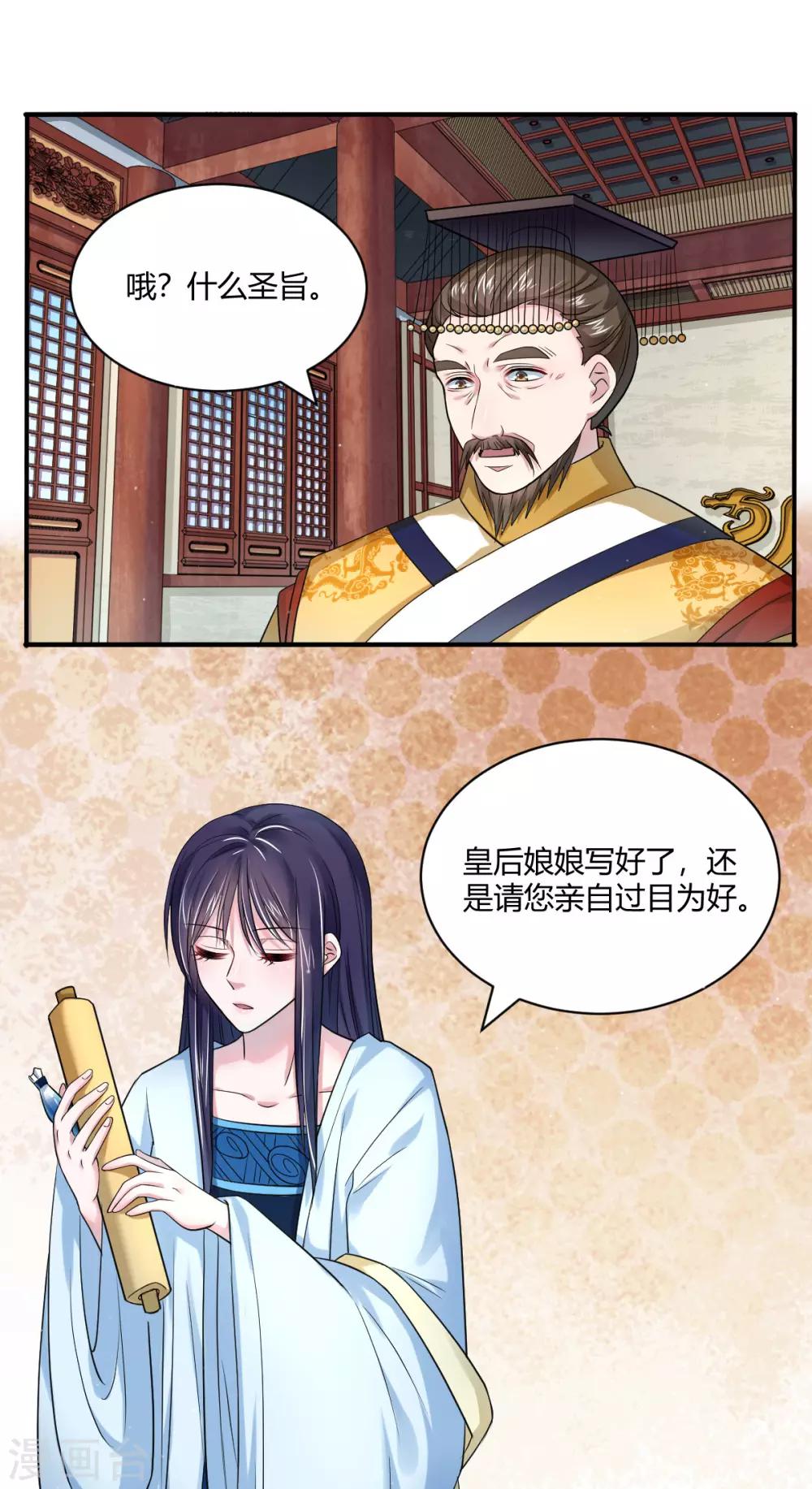 第42话 皇后倒台13