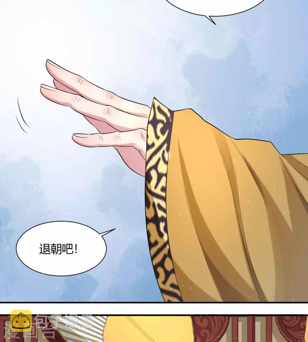 第5话1 为小女做主啊12