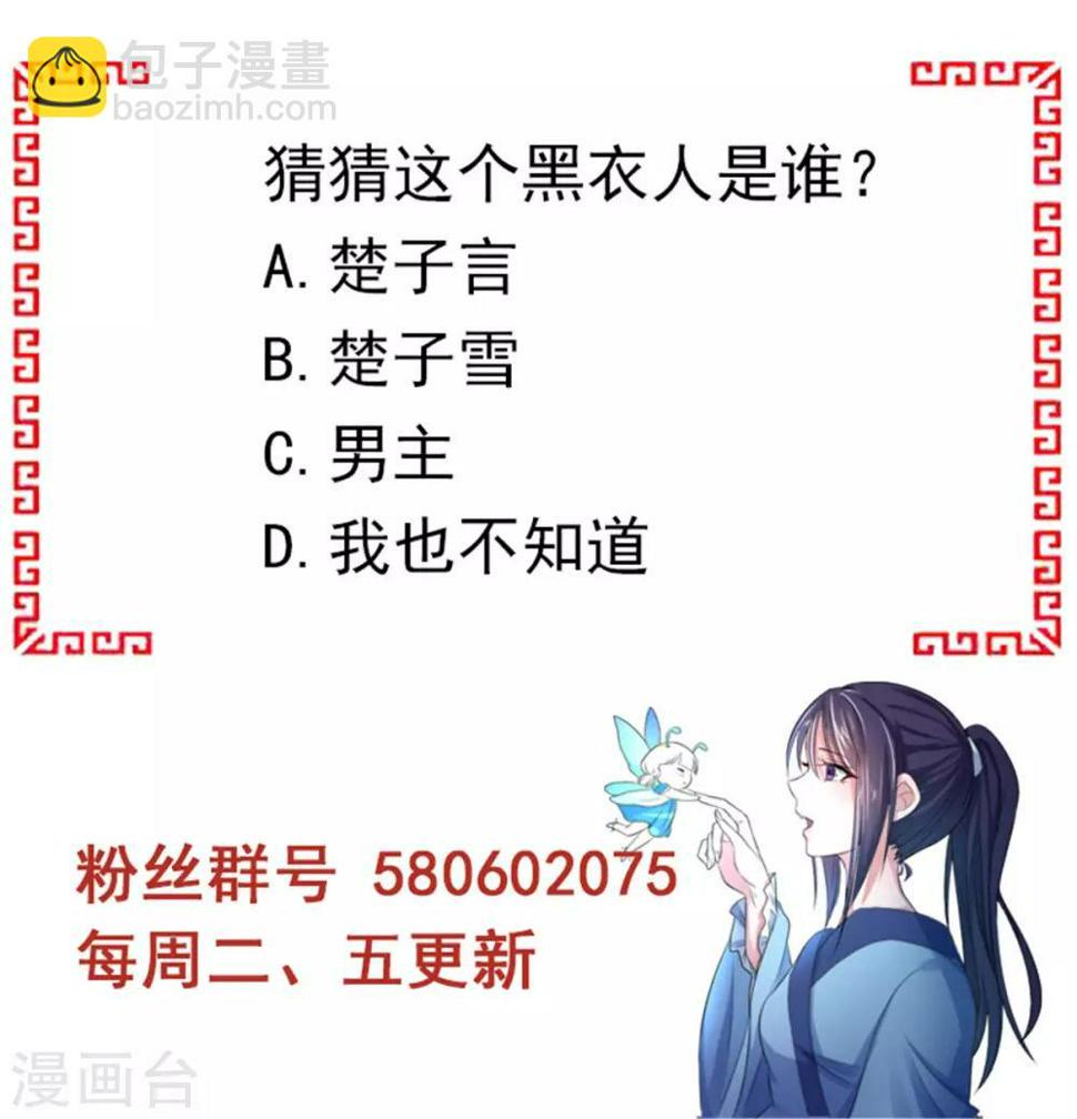 第25话 给皇帝送女人？23
