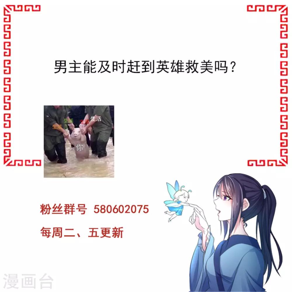 第8话2 难道世子看上她了？29