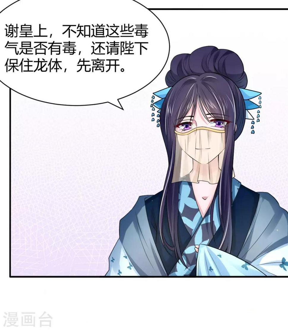 第23话 我可以保护你3