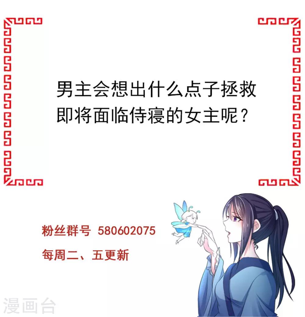 第18话 我们就寝吧？20