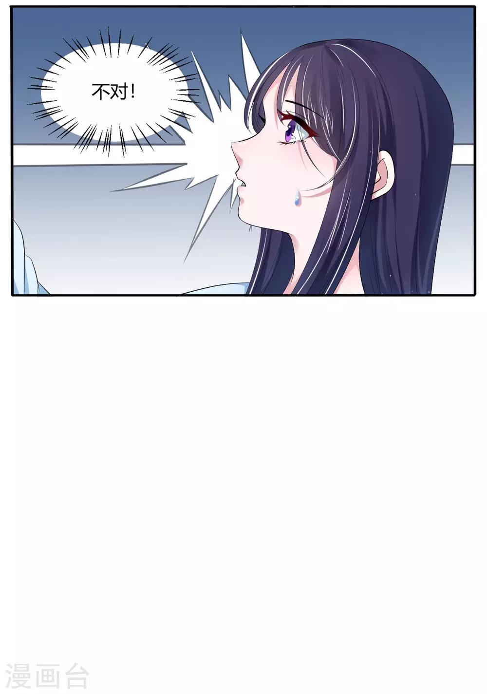 第25话 给皇帝送女人？19
