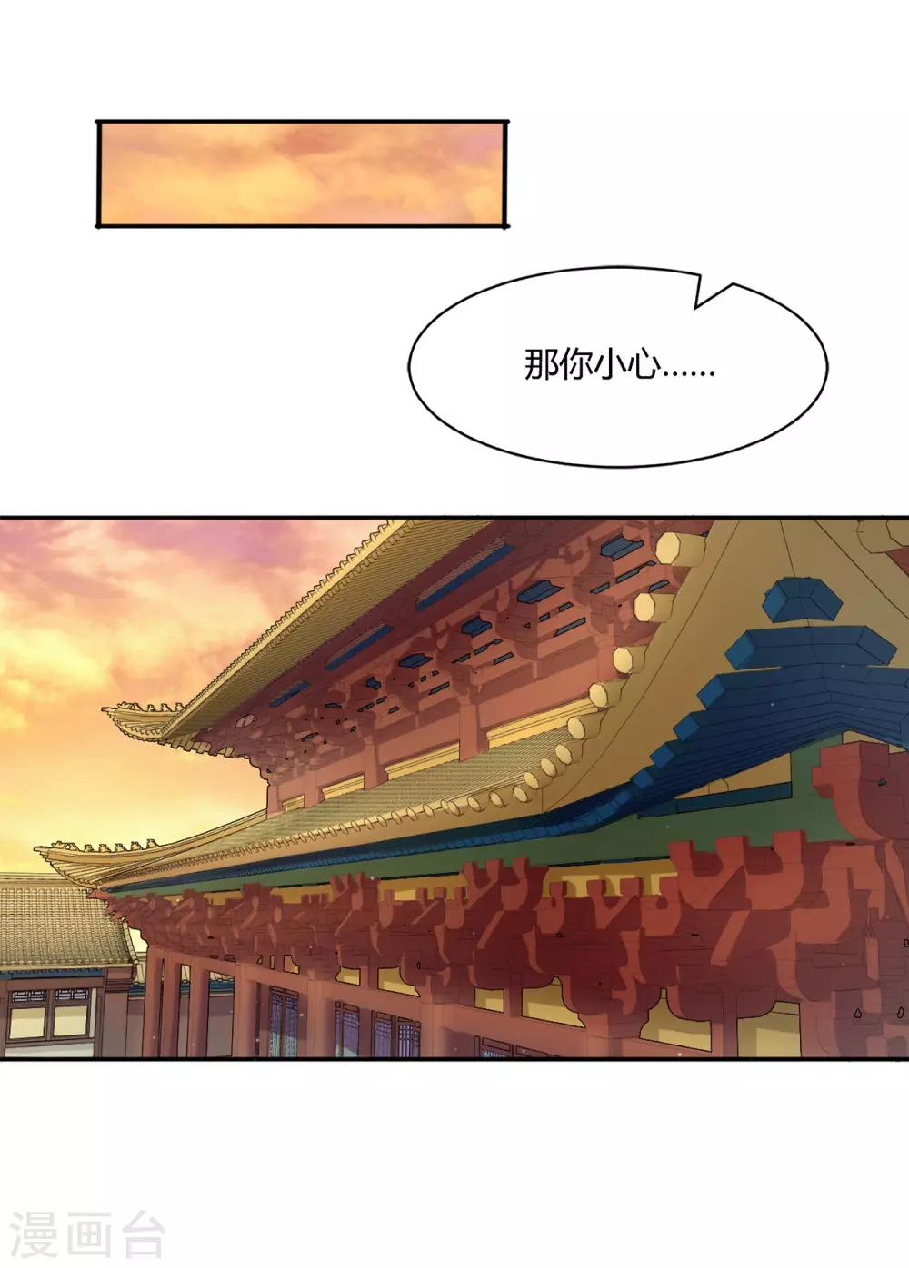 第36话 月下公主抱4