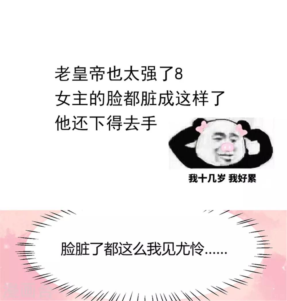 第19话 这都下得去手？20