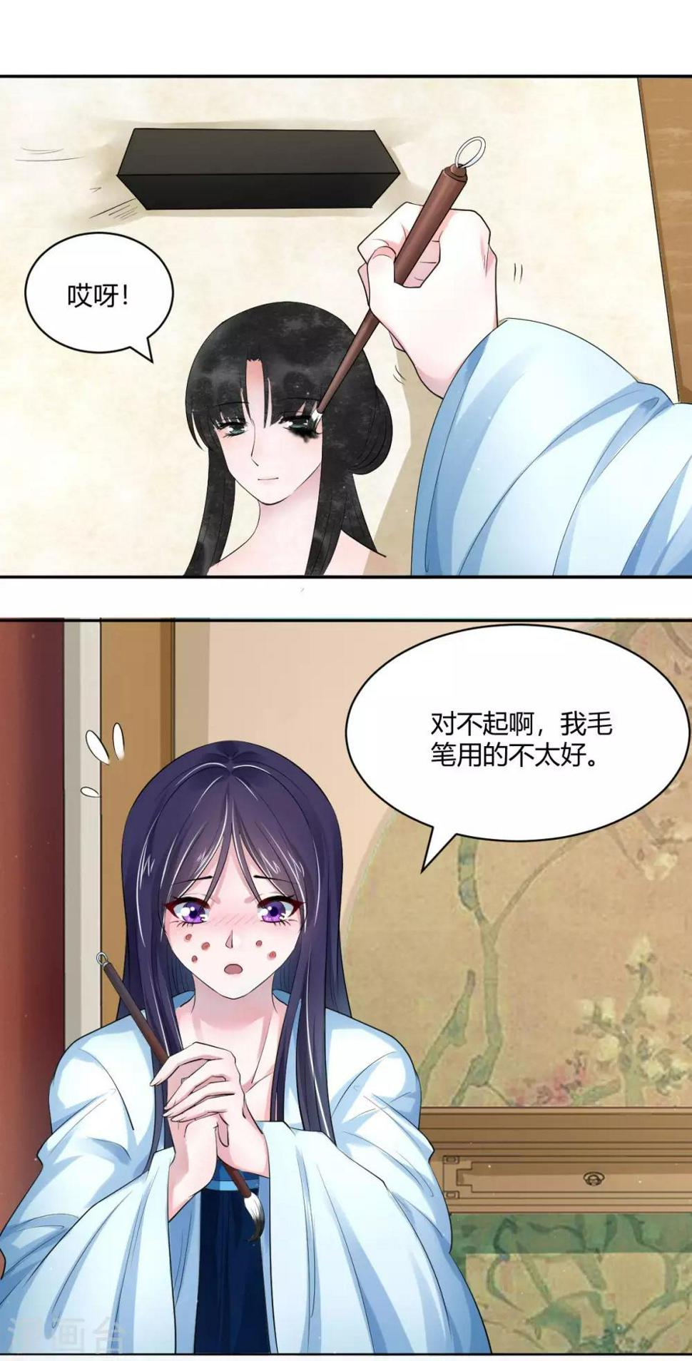 第25话 给皇帝送女人？5
