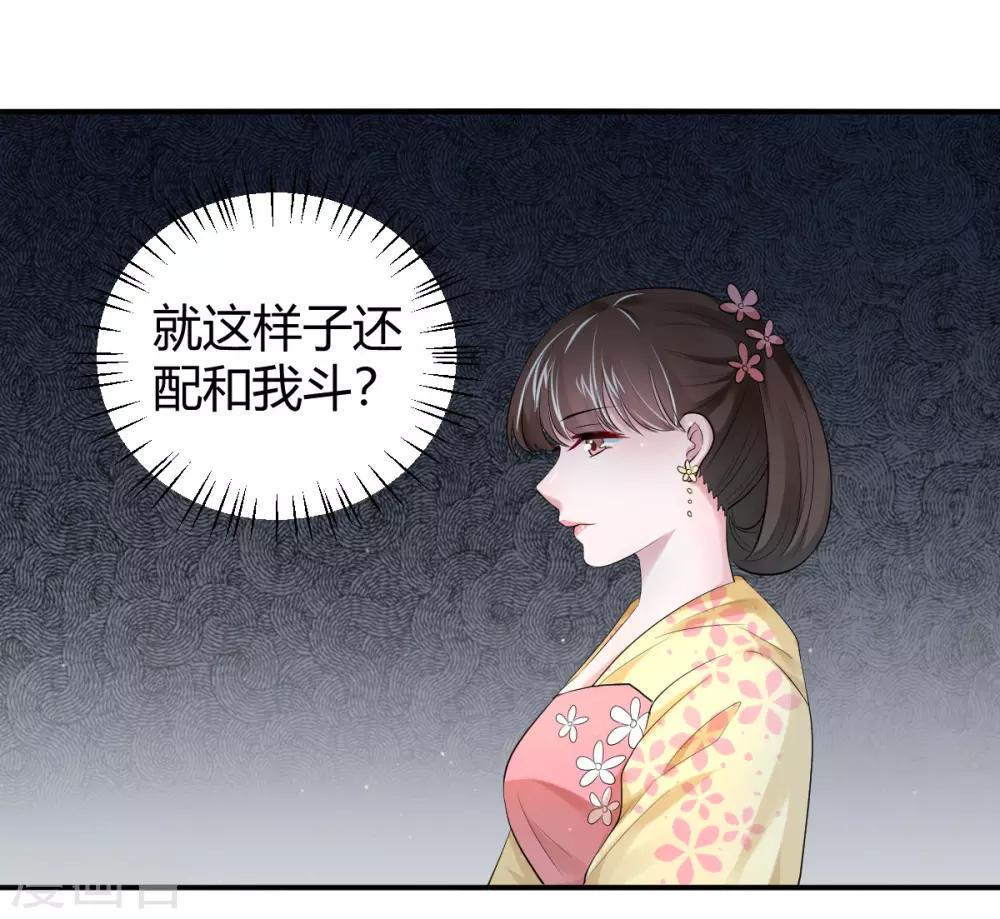 第12话 饭里有毒！17