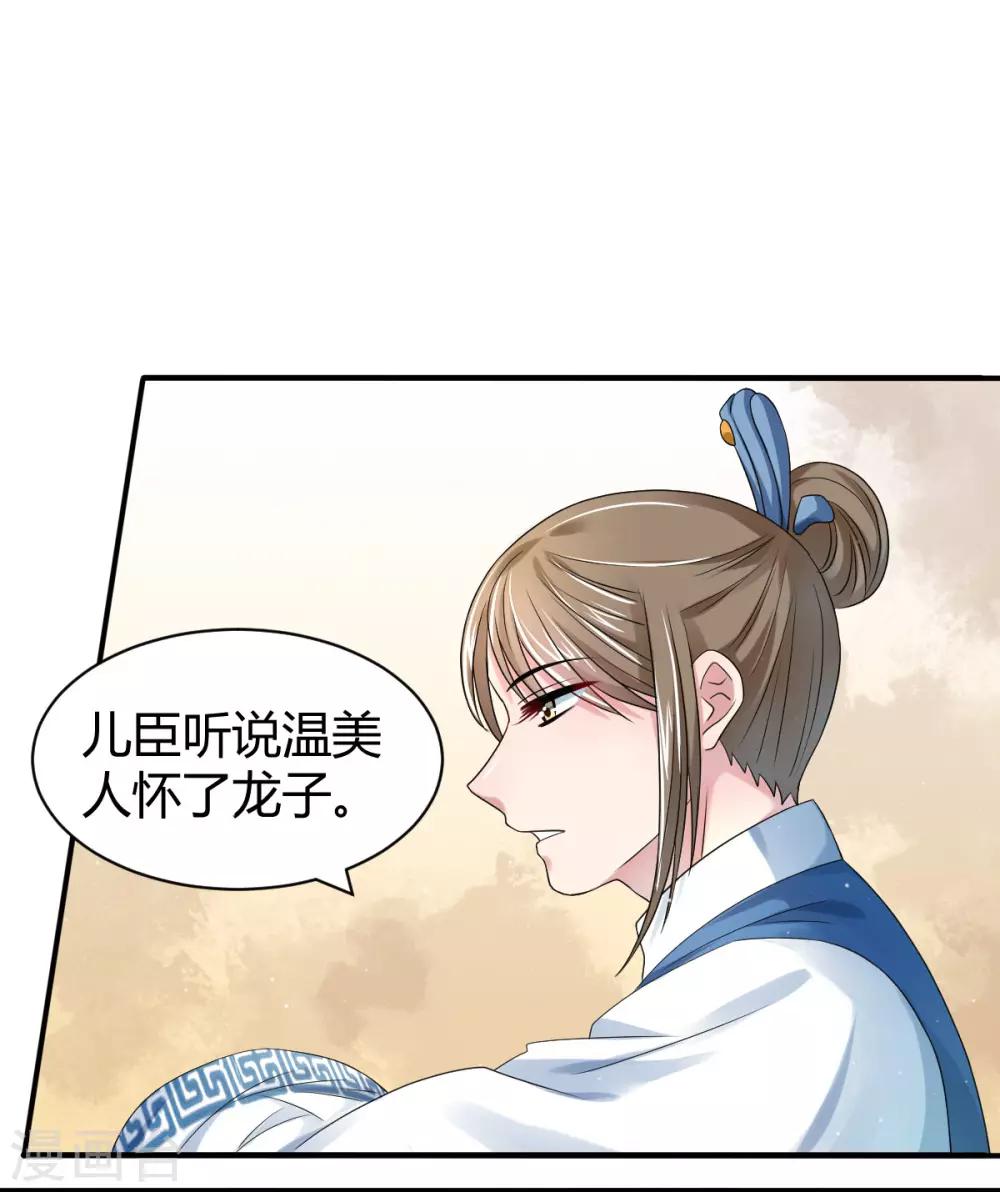 第15话 总有刁民想害朕1