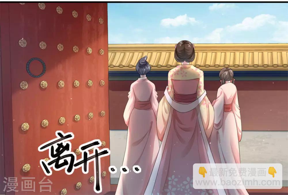 第12话 饭里有毒！23