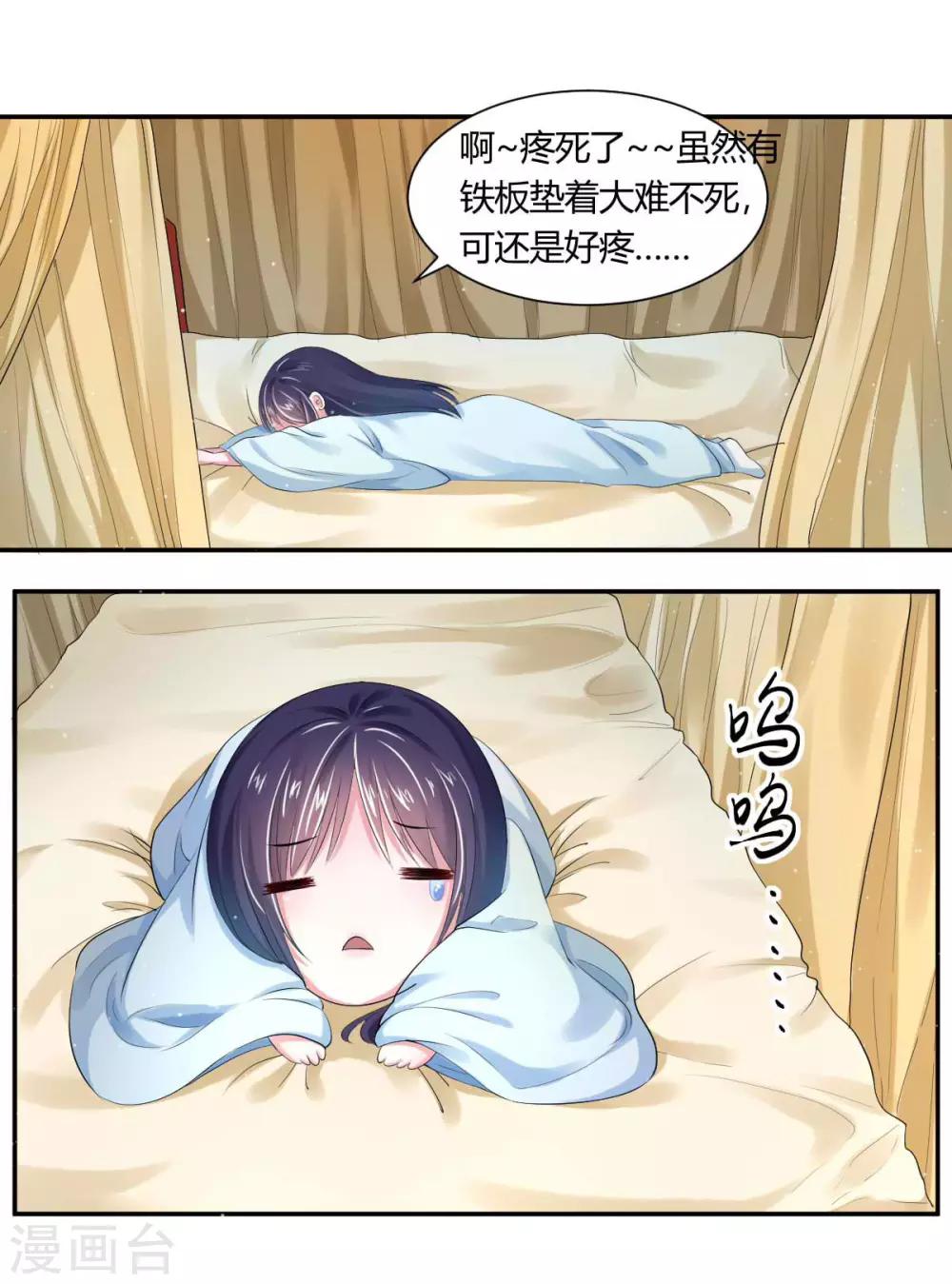 第4话2 呜呜呜屁股好疼7
