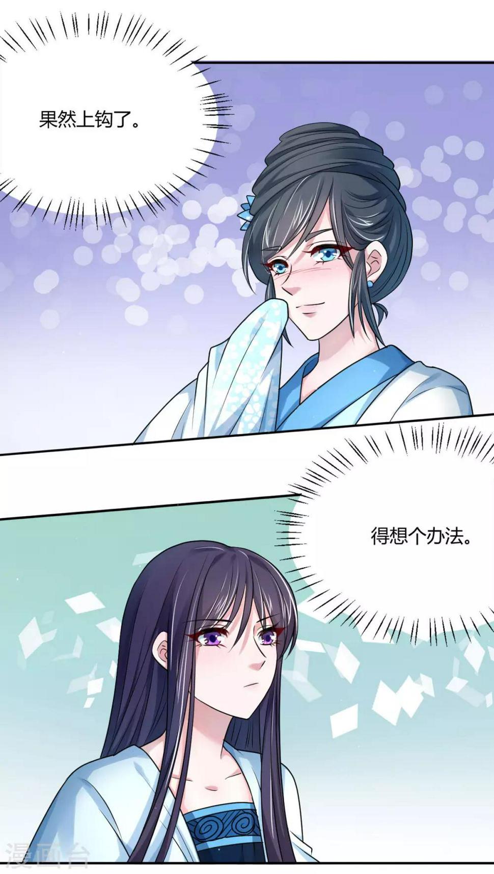 第26话 你总是那么了解我5