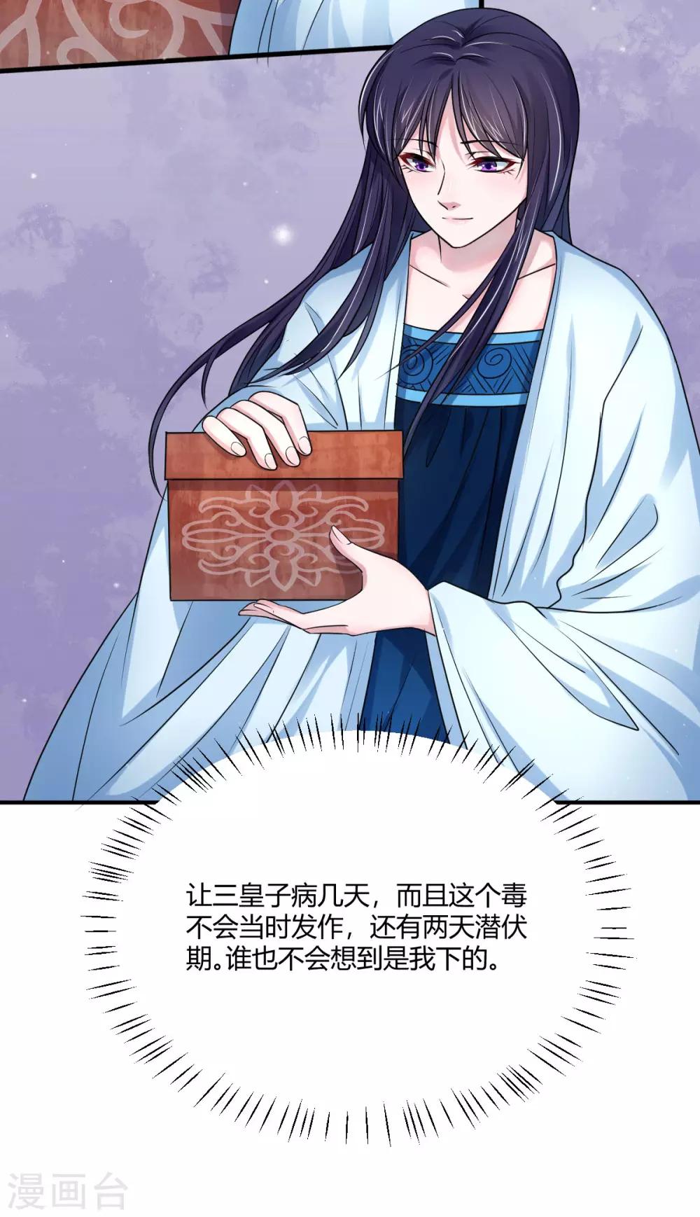 第43话 他的野心13