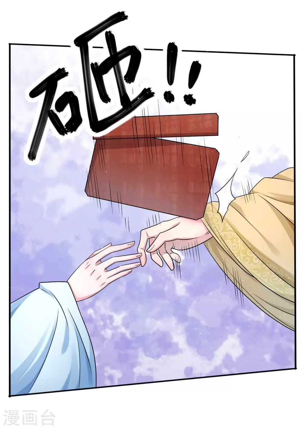 第33话 失足落水29