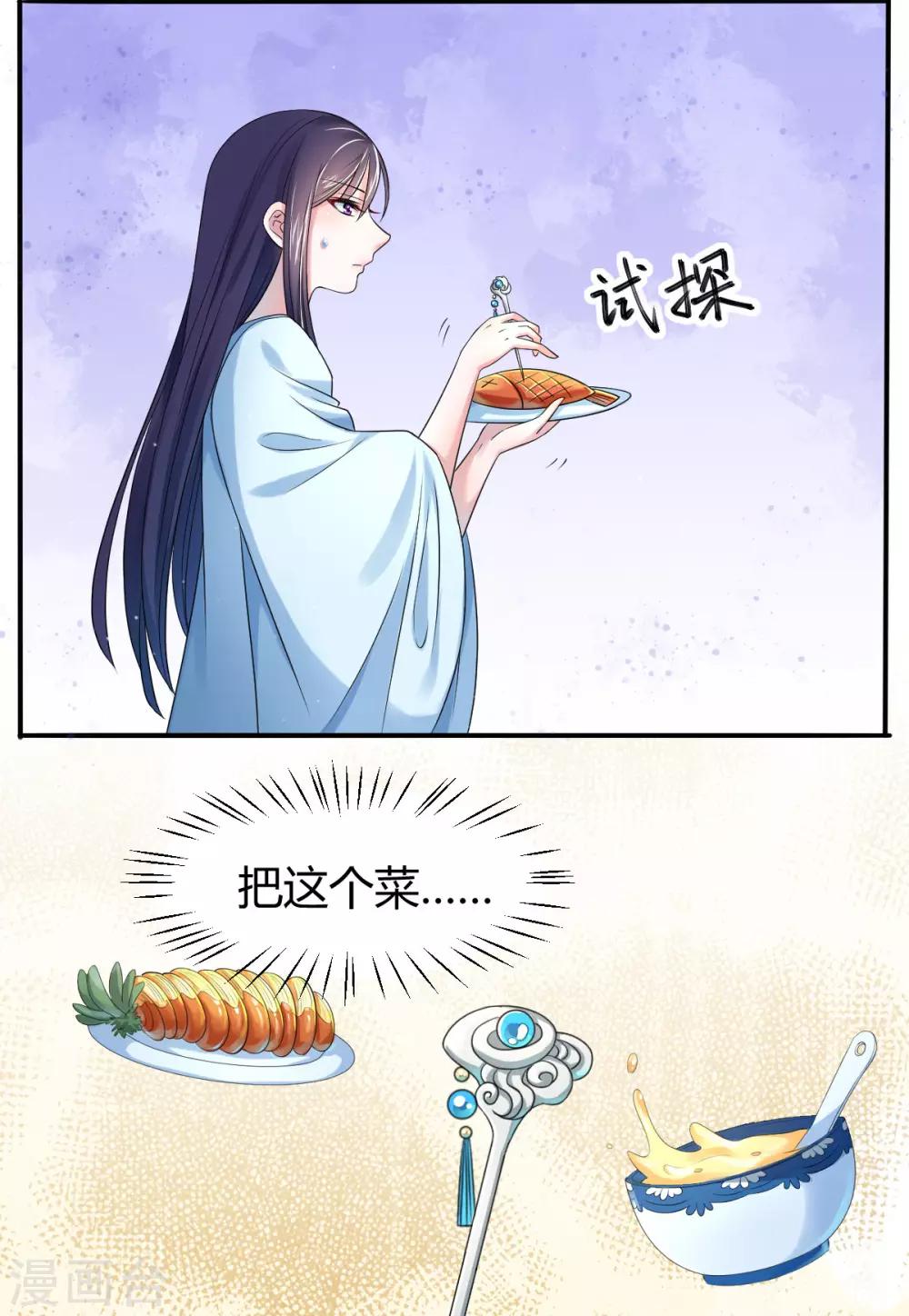 第13话 将计就计8