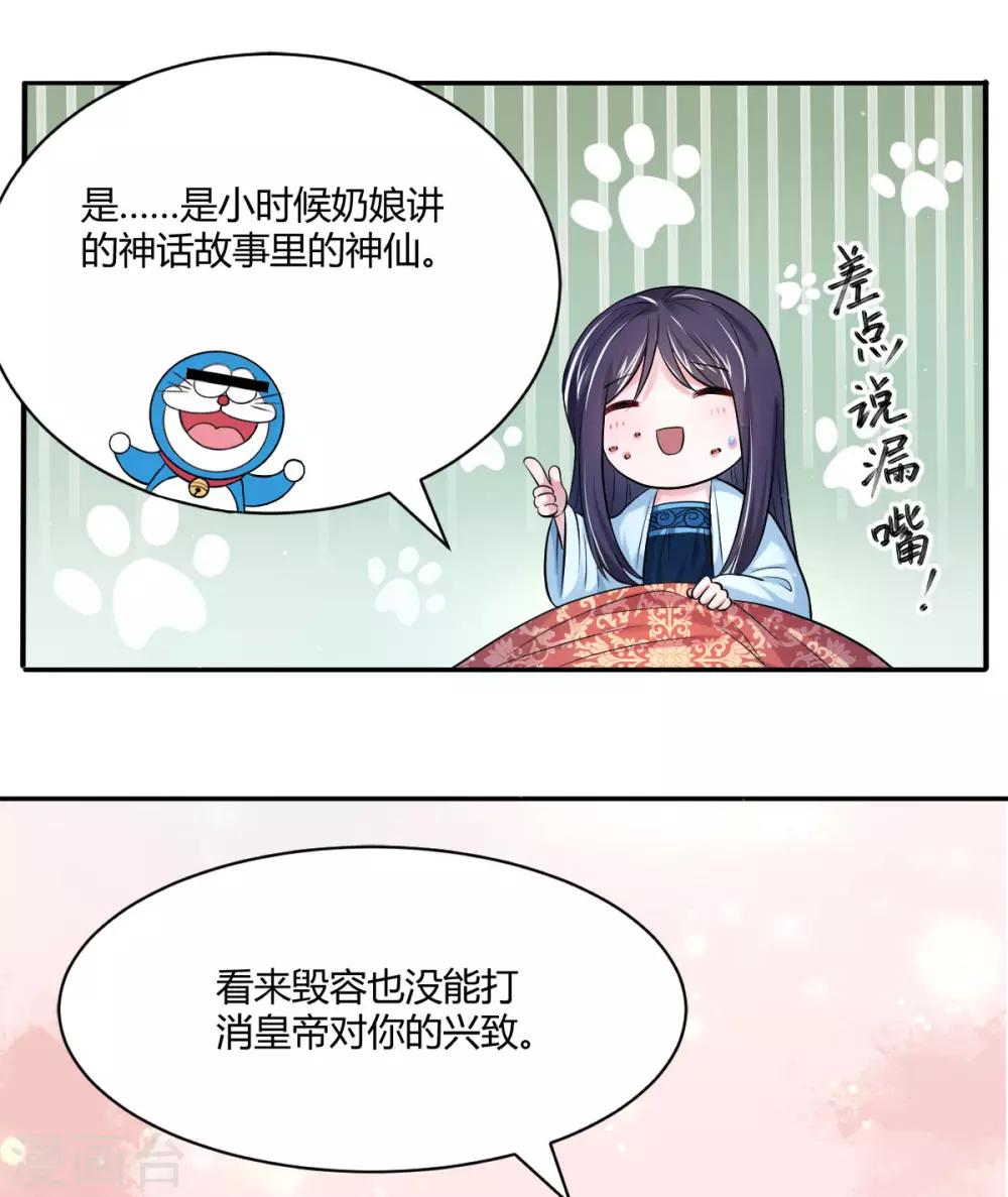 第24话 美人图10
