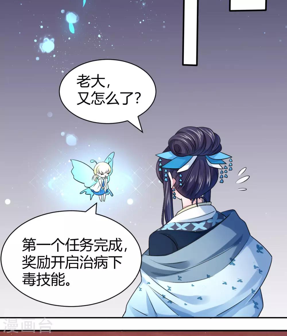 第21话 下毒技能开启3
