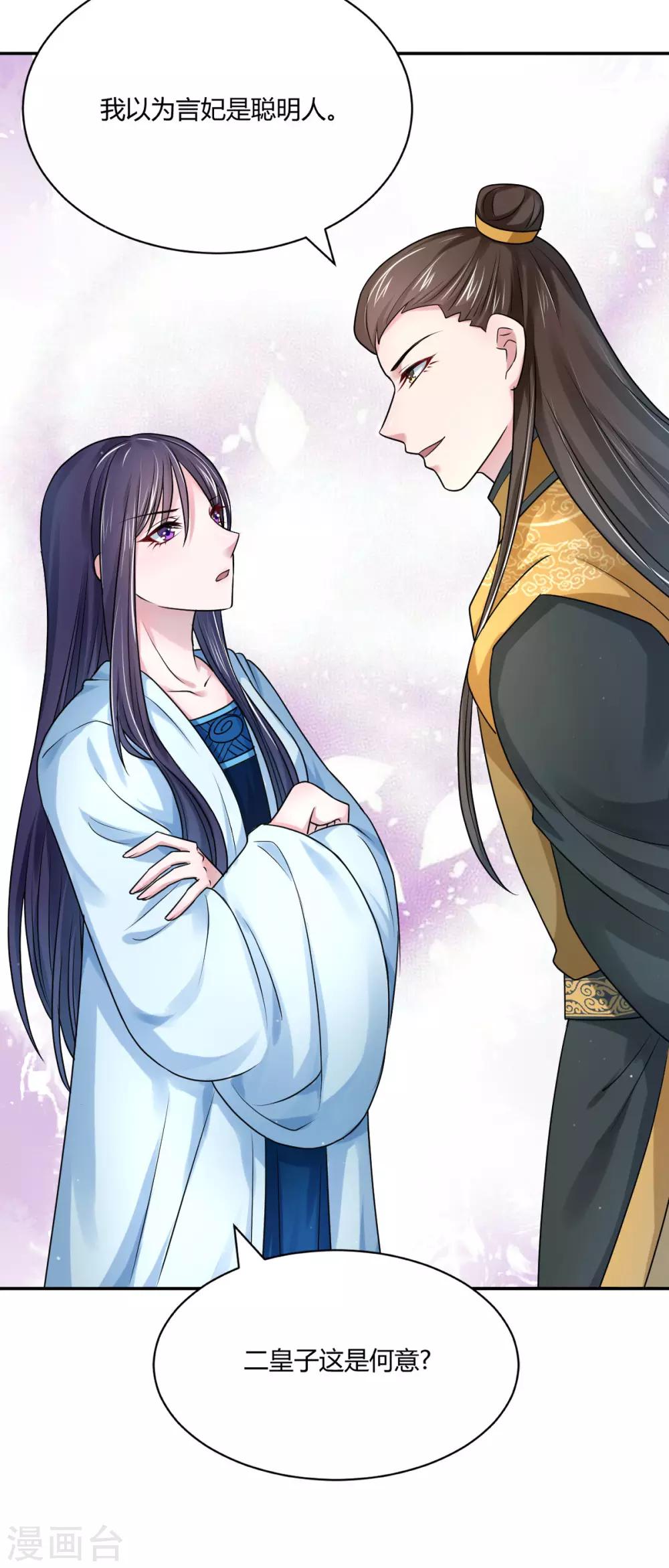 第33话 失足落水7