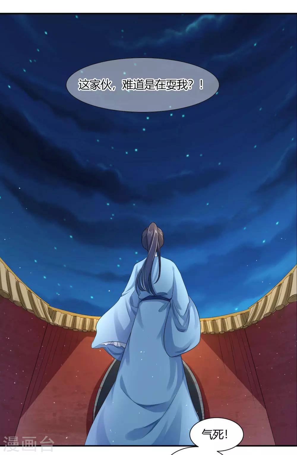 第2话2 小哥哥你弄疼我了19