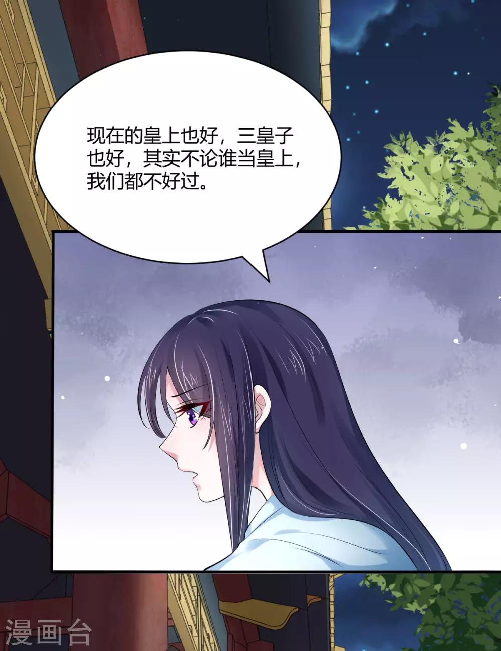 第43话 他的野心4