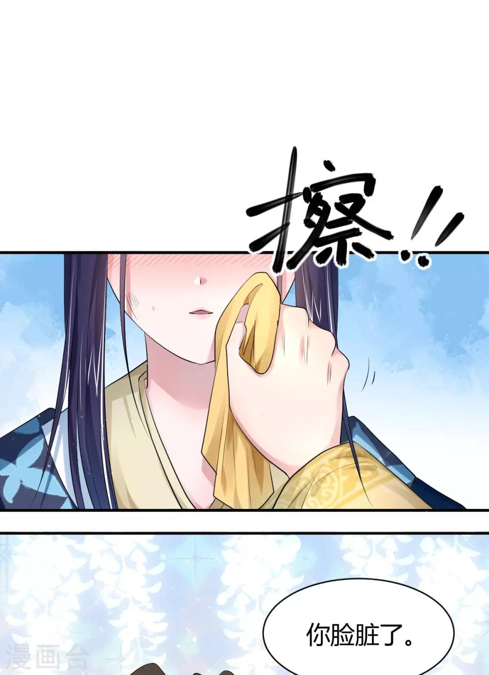 第20话 你脸脏了15