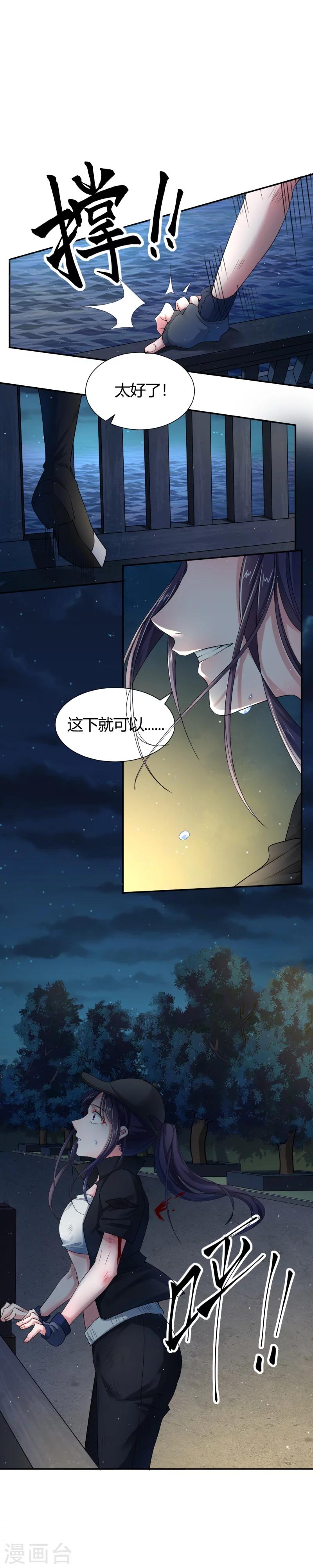 第1话 我竟然穿越了？9