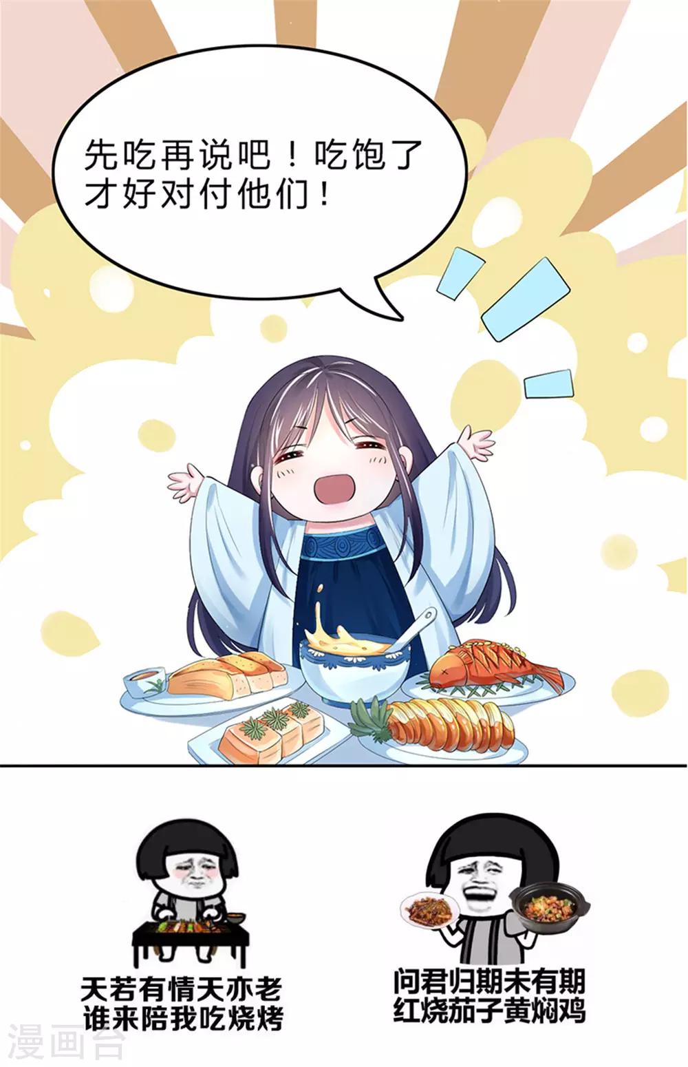 第12话 饭里有毒！30